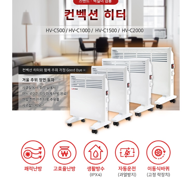 벽걸이 컨벡터 히터 전기방열기 화장실방열기 컨벡션히터 500W