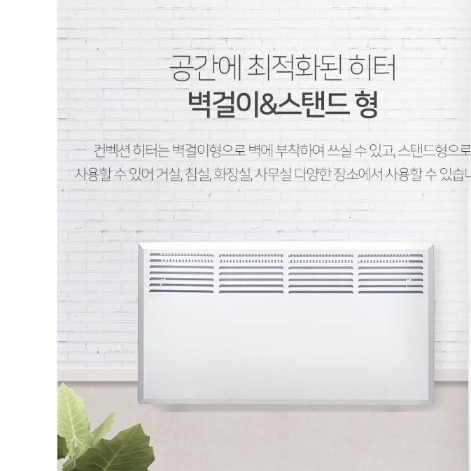 벽걸이형 전기 방열기 벽걸이라디에이터 화장실 동파방지 컨벡션 히터 - 상세 이미지 3