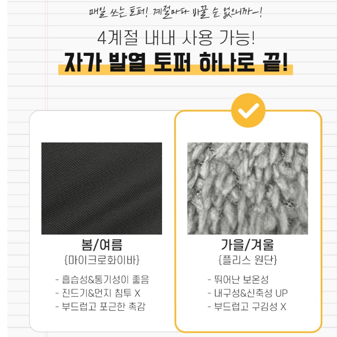 자가 발열 양면 토퍼 양모 양털 토퍼 침대 위 토퍼
