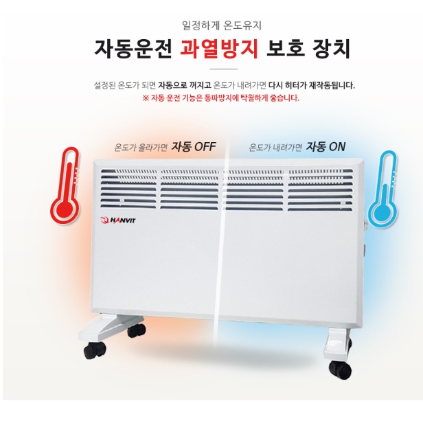 벽걸이 컨벡터 히터 전기방열기 화장실방열기 컨벡션히터 500W