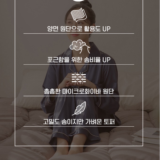 자가 발열 양면 토퍼 양모 양털 토퍼 침대 위 토퍼