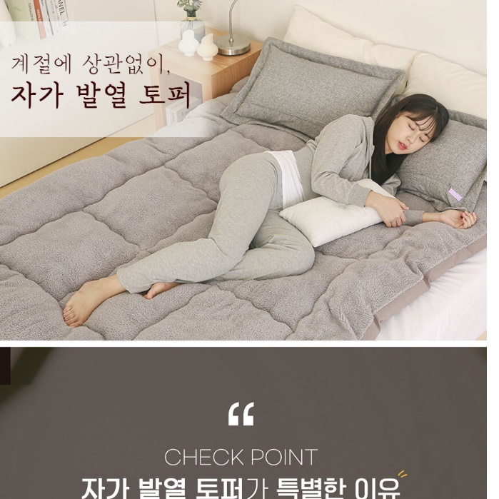 자가 발열 양면 토퍼 양모 양털 토퍼 침대 위 토퍼
