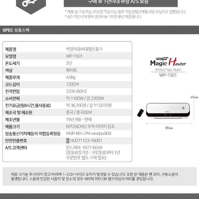 대형 벽걸이 온풍기 업소용 전기 벽걸이 난방기 업소용 벽걸이형 온풍기 이미지 3