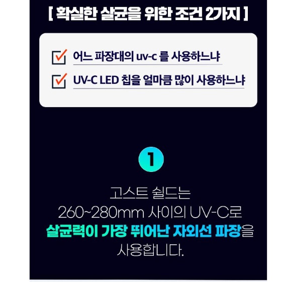 클린소독기 자외선살균 uvc살균기 전신소독기 공간살균기 - 상세 이미지 3