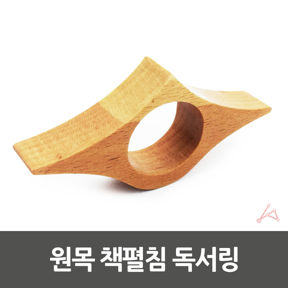 책링 북링 북홀더링 북스토퍼 책고정 독서 아이템 - 상세 이미지 2