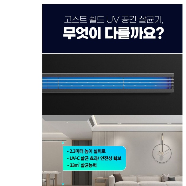 클린소독기 자외선살균 uvc살균기 전신소독기 공간살균기 - 상세 이미지 5