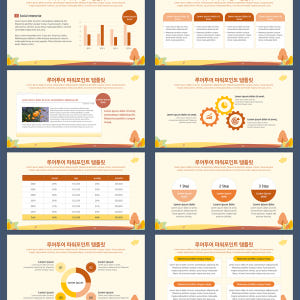 831 감성적인 가을 배경 ppt 템플릿 발표 과제 파워포인트 양식 솔직 후기 | 실사용자 리뷰 분석 - 상품 이미지 2
