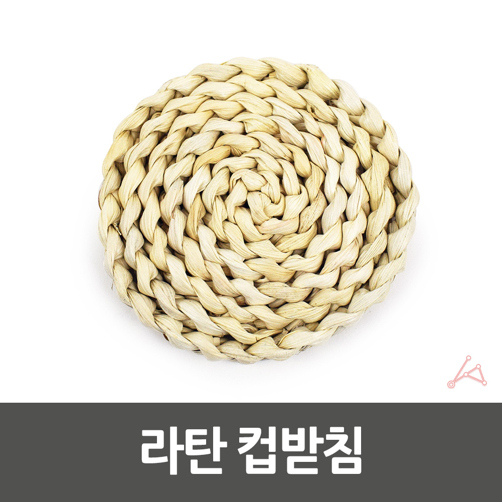 티받침 티코스트 라탄 티코스터 코스터 받침대 차받침 - 상세 이미지 2