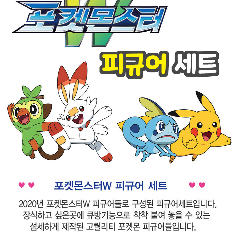 포켓몬피규어 세트 포켓몬스터 전설 포켓몬 피카츄 뮤츠 염버니 피규어 장난감 선물 - 상세 이미지 2