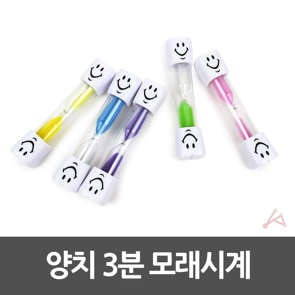 양치질 모래시계 시계 양치 칫솔 타이머 3분 - 상세 이미지 2