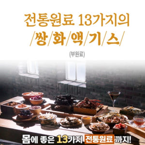 대동고려삼 구증구포 흑삼 발효 흑도라지 진액 스틱 농축액 사포닌 선물 1... 맛있게 먹은 솔직 후기 - 상품 이미지 4