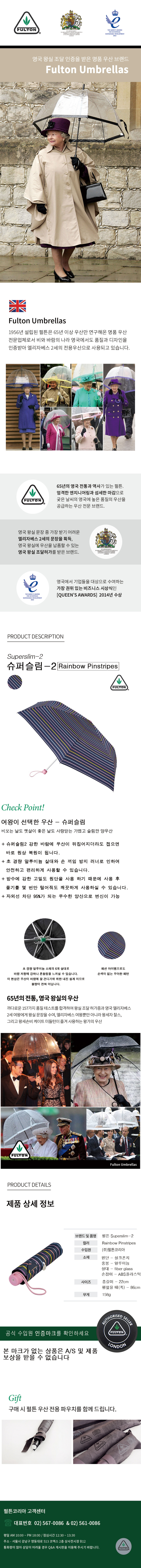 펄튼 Superslim-2, Rainbow pinstripes 3단 수동 우양산 - 상세 이미지 3