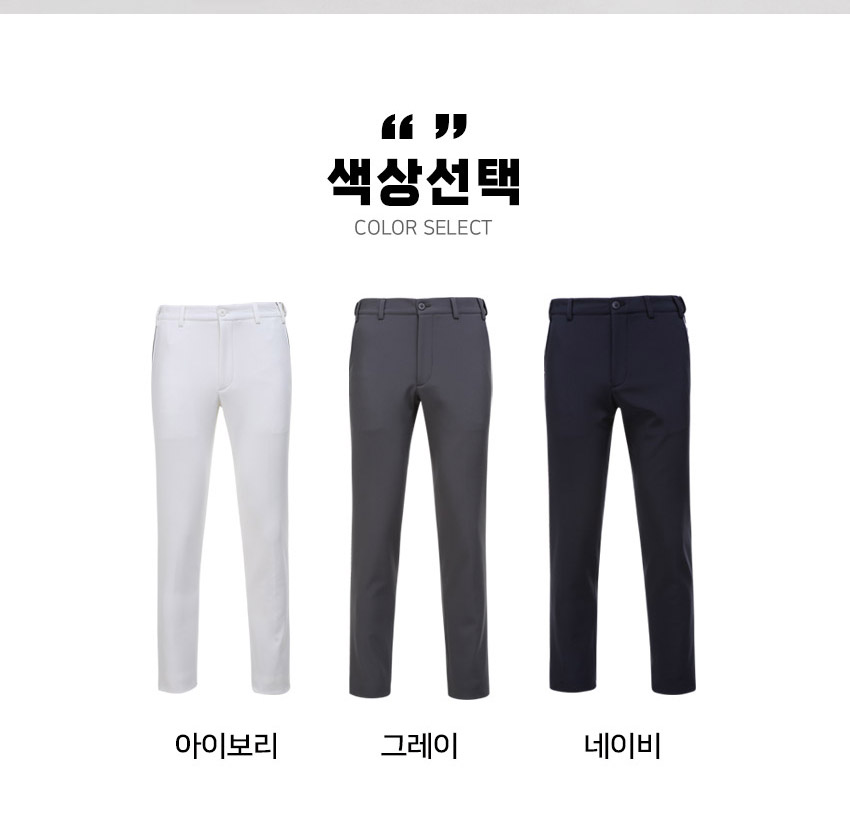 남성골프바지 기모골프바지 허리밴딩골프바지 마스터베어골프바지 플레이어웜골프바지