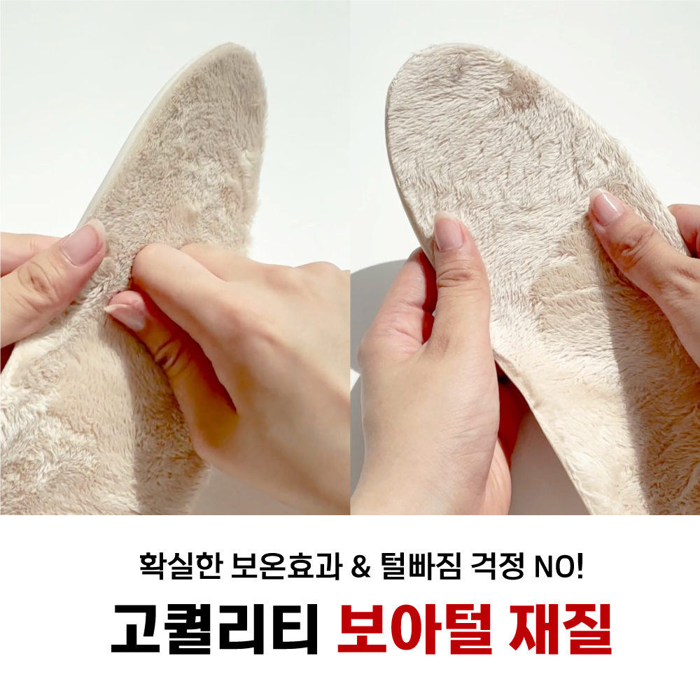 겨울용깔창 기능성깔창 윌렉스깔창 양털깔창 발열깔창