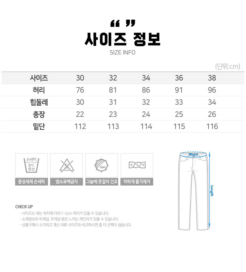 마스터베어 플레이어웜 P2 허리밴딩 남성 기모 골프바지 MB020 - 상세 이미지 2