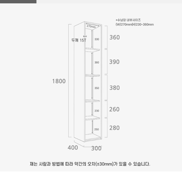 전신 거울 수납장 좁은 공간 수납장 화이트 틈새 수납장 300 - 상세 이미지 2