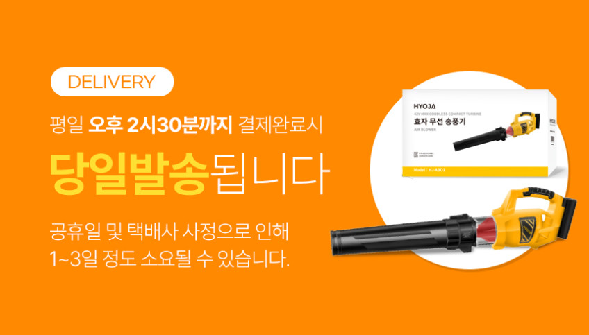 효자 무선 송풍기 42V 대포 대형 전동 충전 낙엽 세차 제설 블로워 브로워 눈치우는기계 낙엽청소기 제설기 판매처 상세 정보 이미지 2