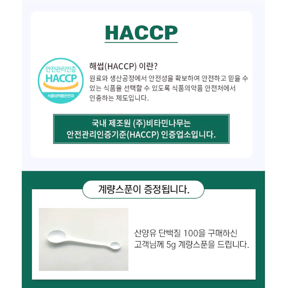 대용량 산양유 단백질 500g 네덜란드산 수험생 시니어 현대인 분말가루 이미지 4