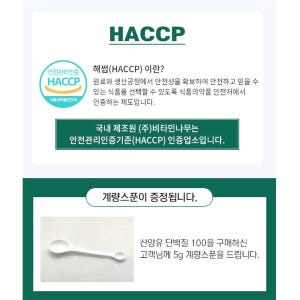 대용량 산양유 단백질 500g 네덜란드산 수험생 시니어 현대인 분말가루 맛있게 먹은 솔직 후기 - 상품 이미지 4