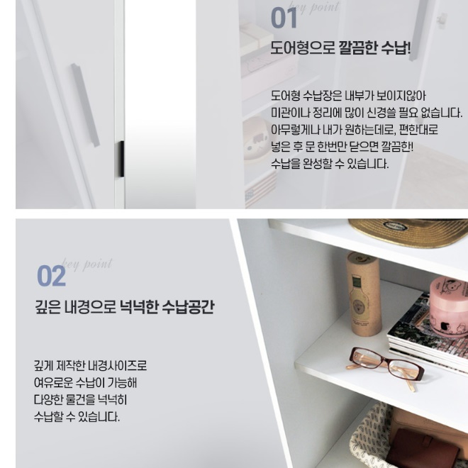 전신 거울 수납장 좁은 공간 수납장 화이트 틈새 수납장 300 - 상세 이미지 4
