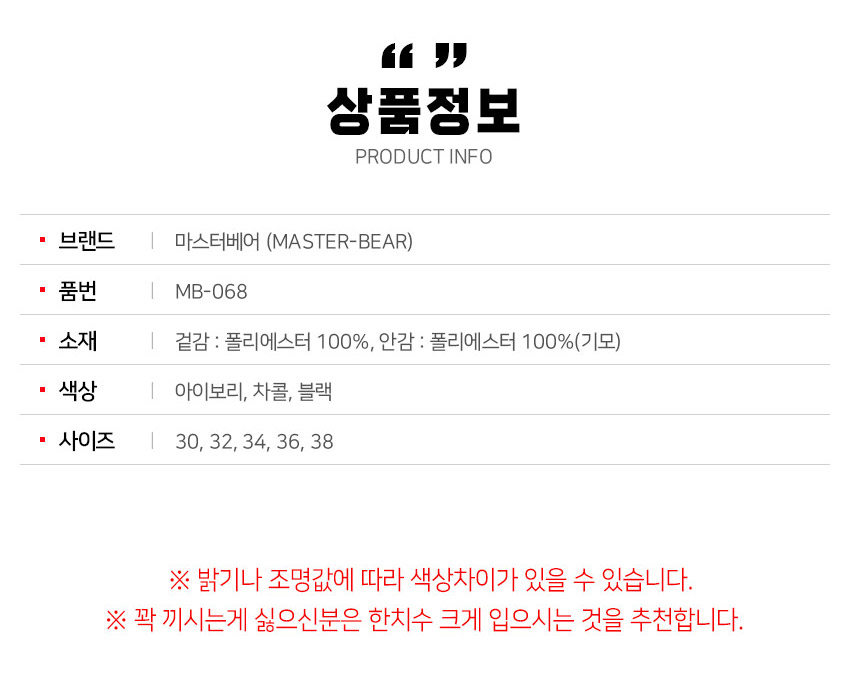 마스터베어 레인체크 허리밴딩 남성 패딩 골프바지 MB068 - 상세 이미지 3