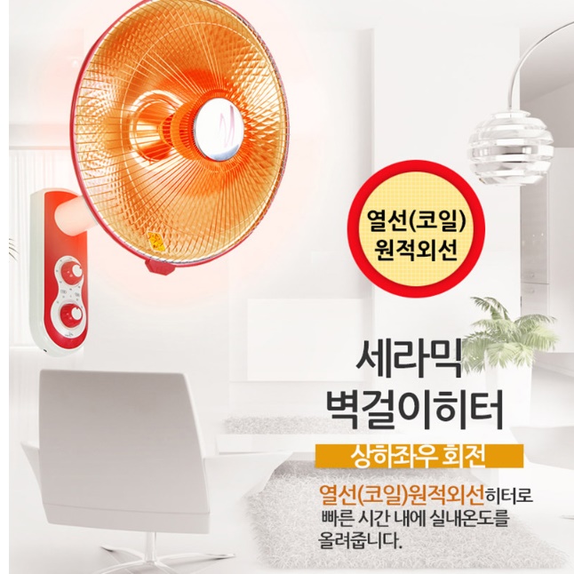 벽걸이 온열기 열 선풍기 난로 벽걸이형 선풍기 난로 선풍기형 히터