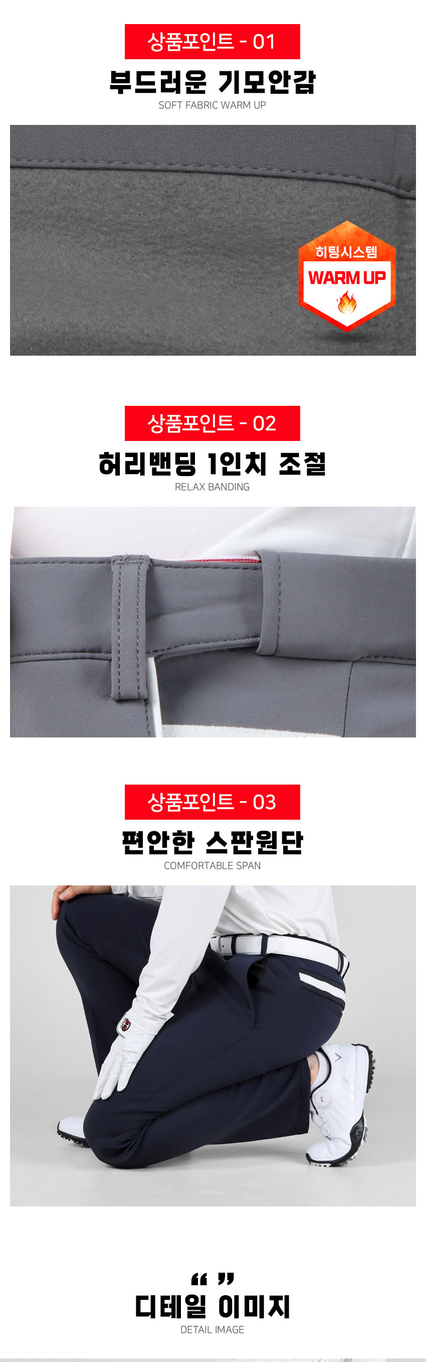 마스터베어 플레이어웜 P9 허리밴딩 남성 기모 골프바지 MBV096 - 상세 이미지 4