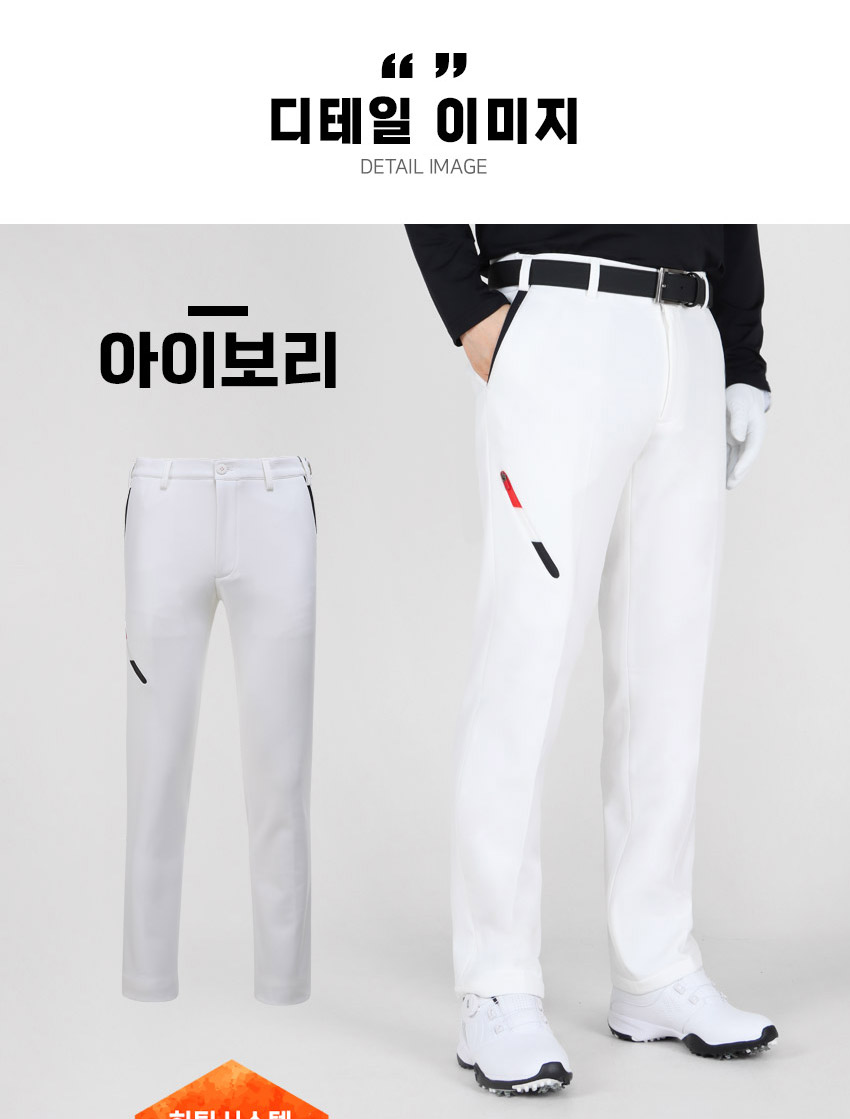 마스터베어 플레이어웜 P1 허리밴딩 남성 기모 골프바지 MB019 - 상세 이미지 4