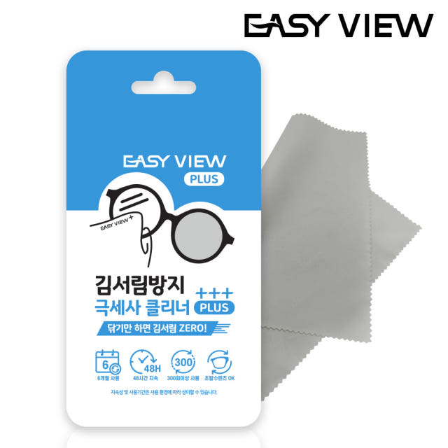 이지뷰플러스 김서림 방지 안경닦이 습기 서리 성애 제거 안경천 겨울