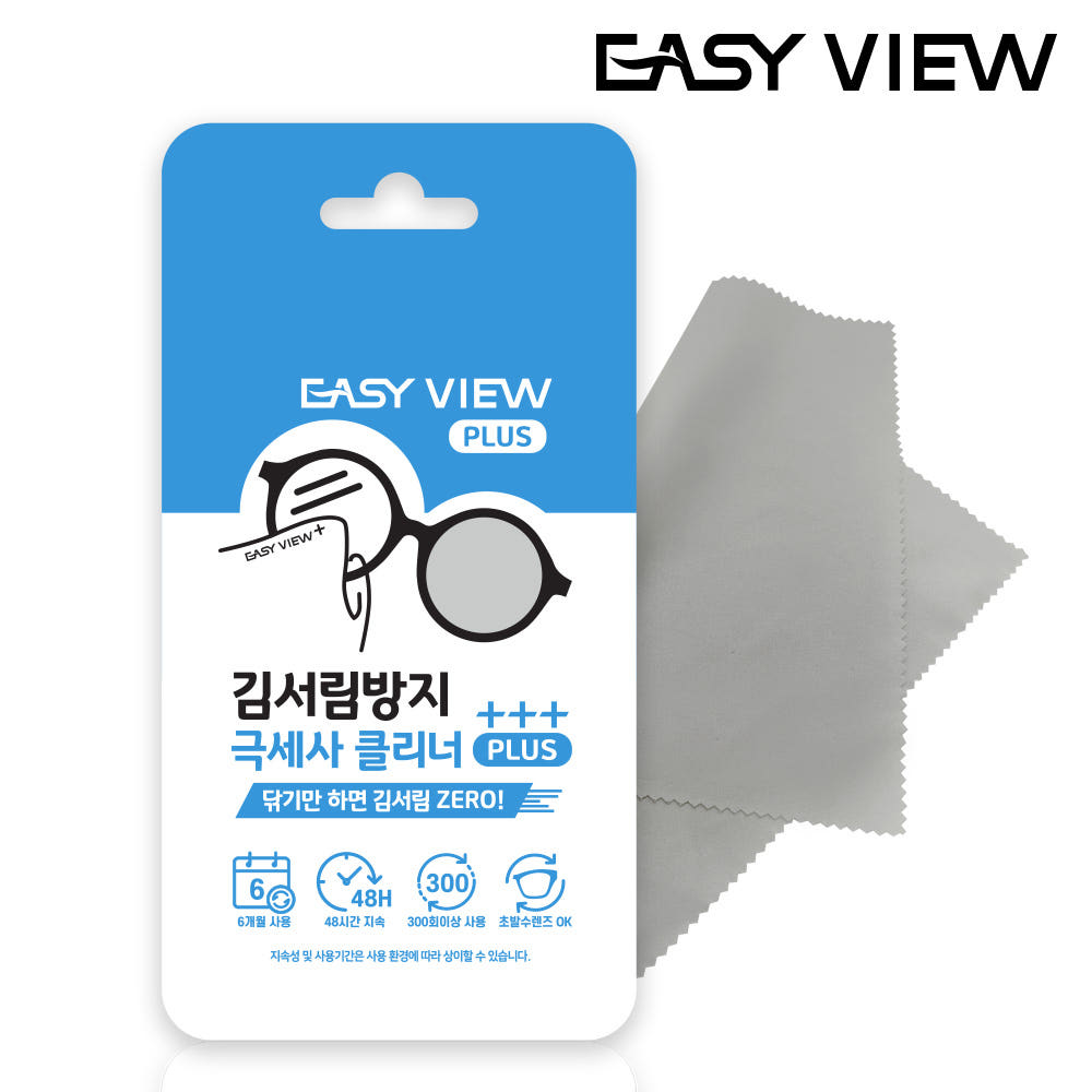 이지뷰플러스 김서림 방지 안경닦이 가격 추이 이지뷰 공식몰 이지뷰플러스 김서림 방지 안경닦이 - 최저가 8,000원