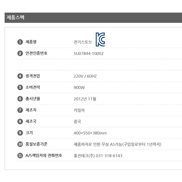 벽걸이 온열기 열 선풍기 난로 벽걸이형 선풍기 난로 선풍기형 히터