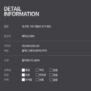 노가다복장 조그팬츠 춘추 간절기 작업복 남자 일 기모 카고 바지 착용 후기 | 사이즈/핏 총정리 - 상품 이미지 4