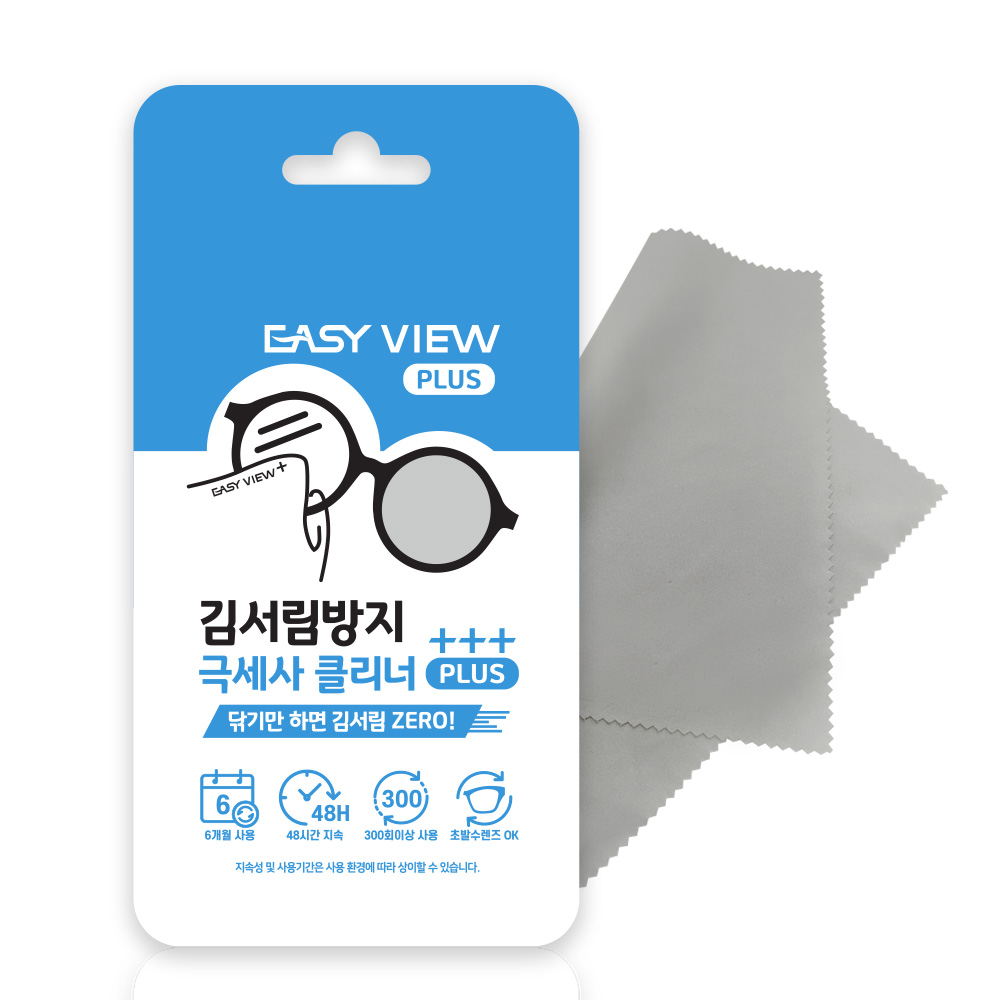 이지뷰플러스 안경 김서림방지 케이스 안티포그 극세사 안경집 안경닦이 안경수납 안경보관 이미지 8