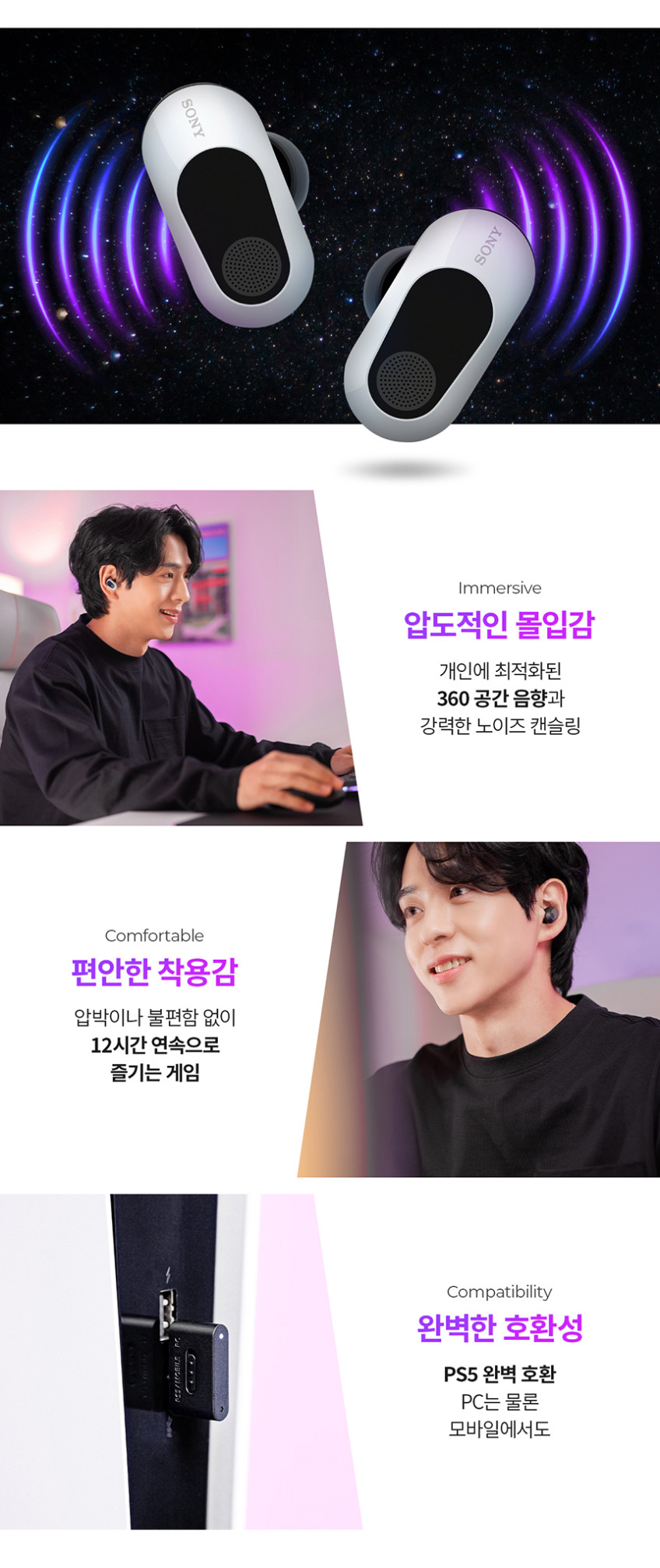 소니공식스토어 SONY INZONE Buds WF-G700N 인존 버즈 노이즈캔슬링 게이밍 무선 이어폰 판매처 상세 정보 이미지 4