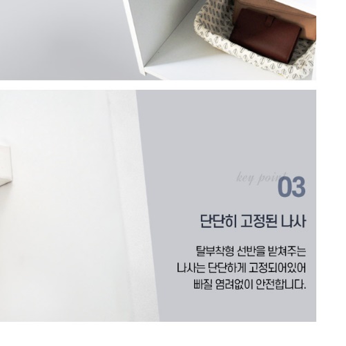 전신 거울 수납장 좁은 공간 수납장 화이트 틈새 수납장 300 - 상세 이미지 3