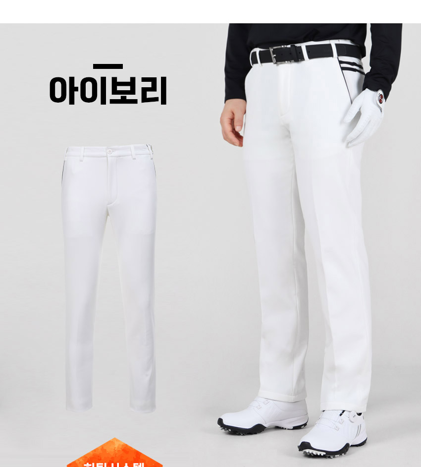 남성골프바지 기모골프바지 허리밴딩골프바지 마스터베어골프바지 플레이어웜골프바지