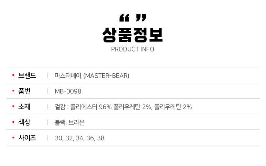 마스터베어 클래식웜 P2 클렌체크 허리밴딩 남성 기모 골프바지 MBV098 - 상세 이미지 3