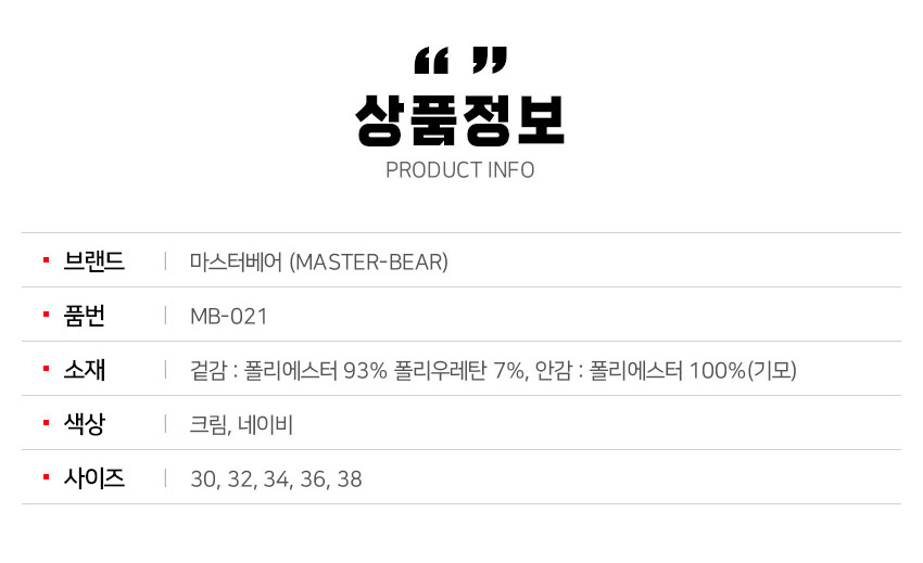 마스터베어 클래식웜 P1 스퀘어 체크 허리밴딩 남성 기모 골프바지 MB021 - 상세 이미지 3