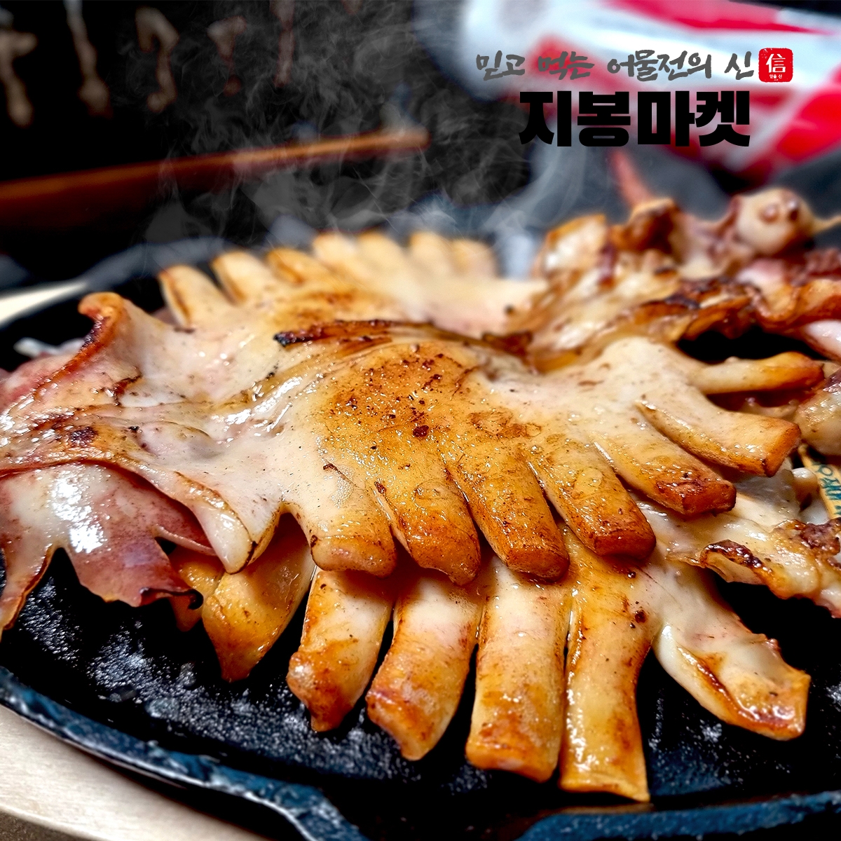 동해 반건조오징어 반건 피데기오징어 한축 피데기 피대기 건어물 파지 파품