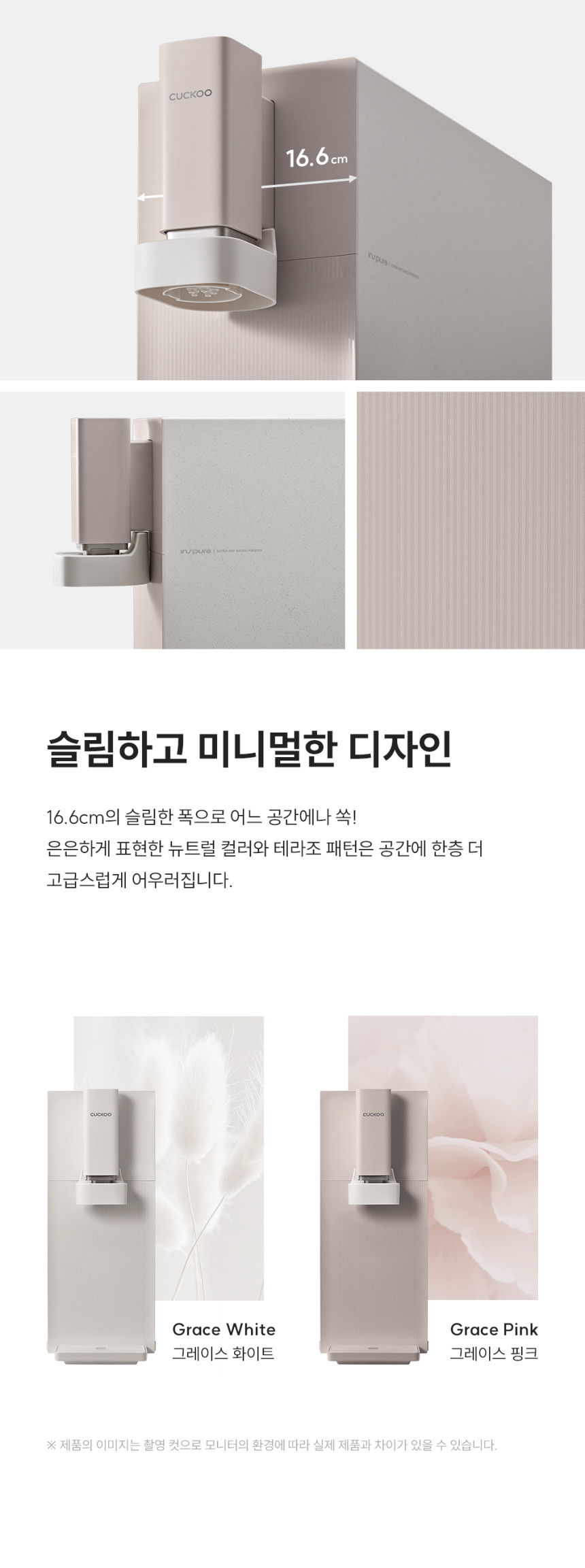 인스퓨어 STEAM100 바리스타 정수기 상세 이미지 18