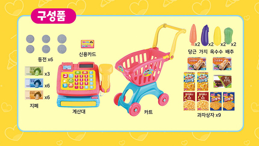 똘똘이마트 이미지
