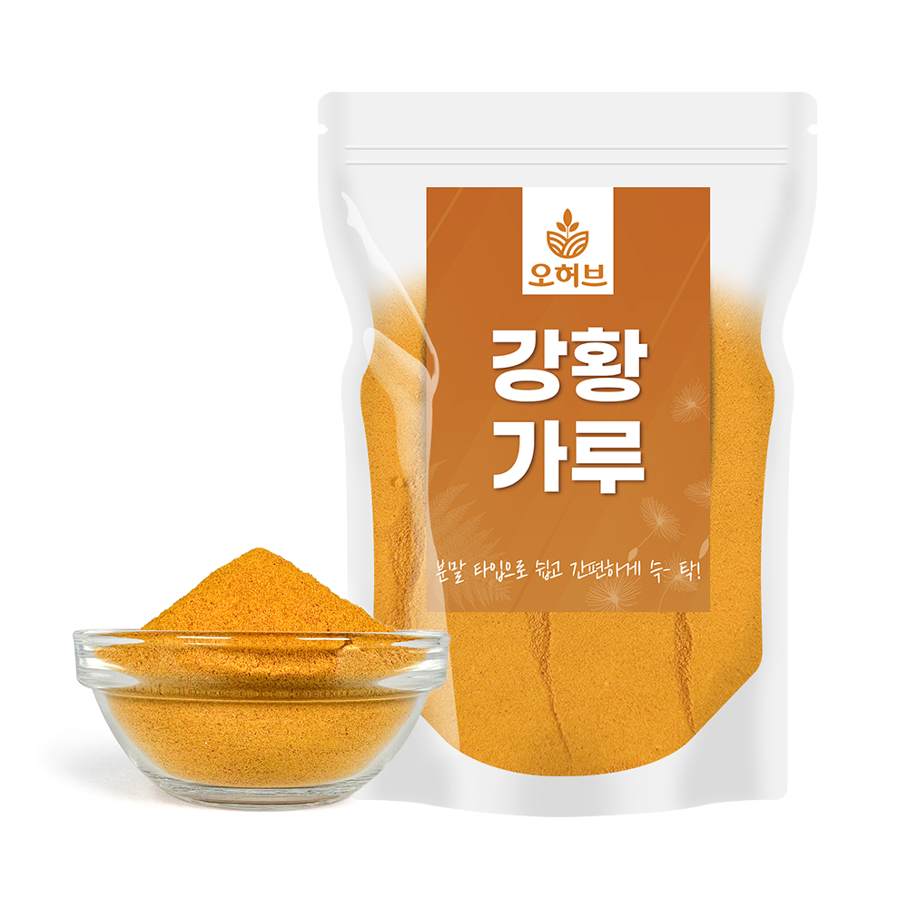 강황가루 강황분말 250g