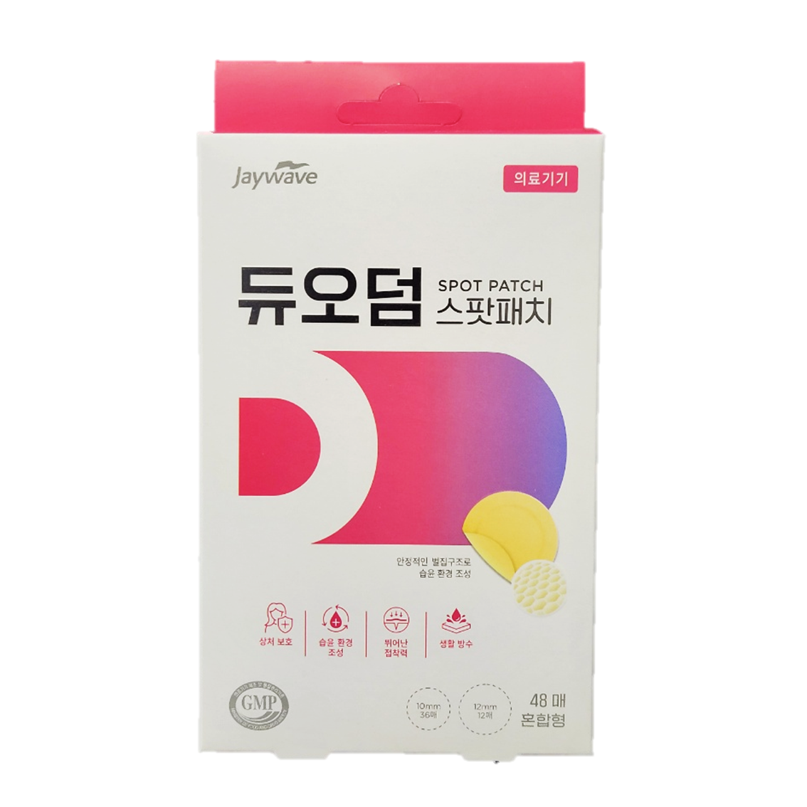 메디랩 아쿠아 멸균 방수 밴드 큰 상처 일회용 드레싱 반창고 - 상세 이미지 5