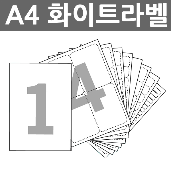 유니라벨 A4라벨지 화이트 8칸 1박스 1,000매 - 상품 이미지