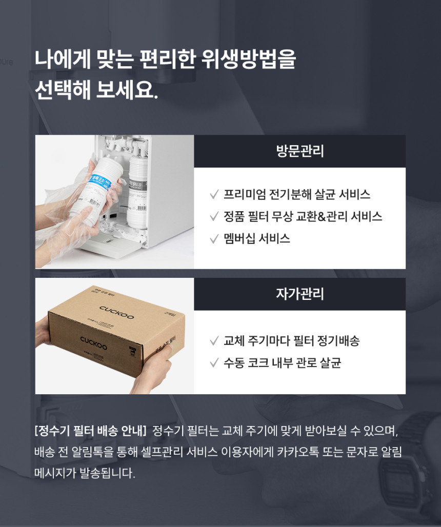 인스퓨어 STEAM100 바리스타 정수기 상세 이미지 22