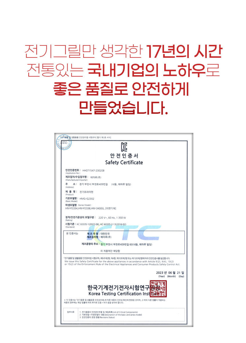 해마루 대형전기그릴 분리형 삼겹살 고기불판 가정용 고기굽는 기계 국산 와이드 특대형 판매처 상세 정보 이미지 4
