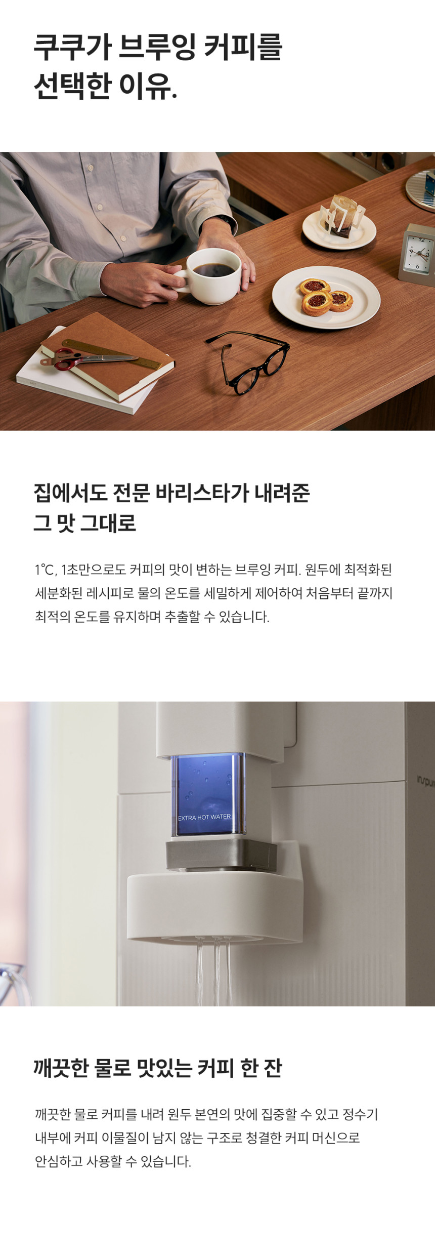 인스퓨어 STEAM100 바리스타 정수기 상세 이미지 8