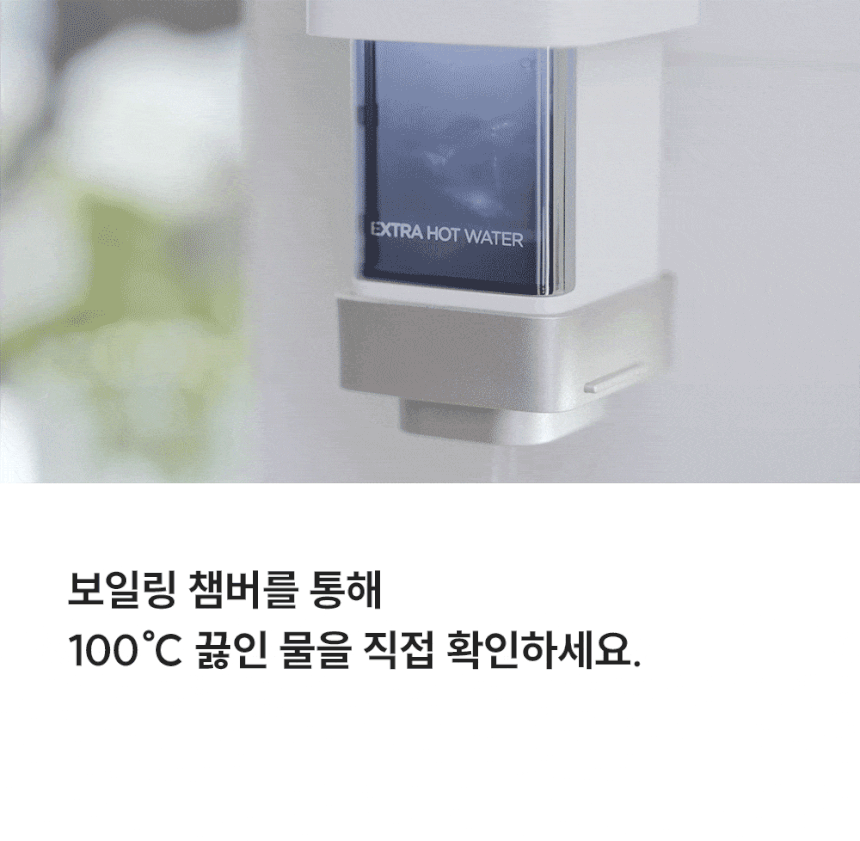 인스퓨어 STEAM100 바리스타 정수기 상세 이미지 13