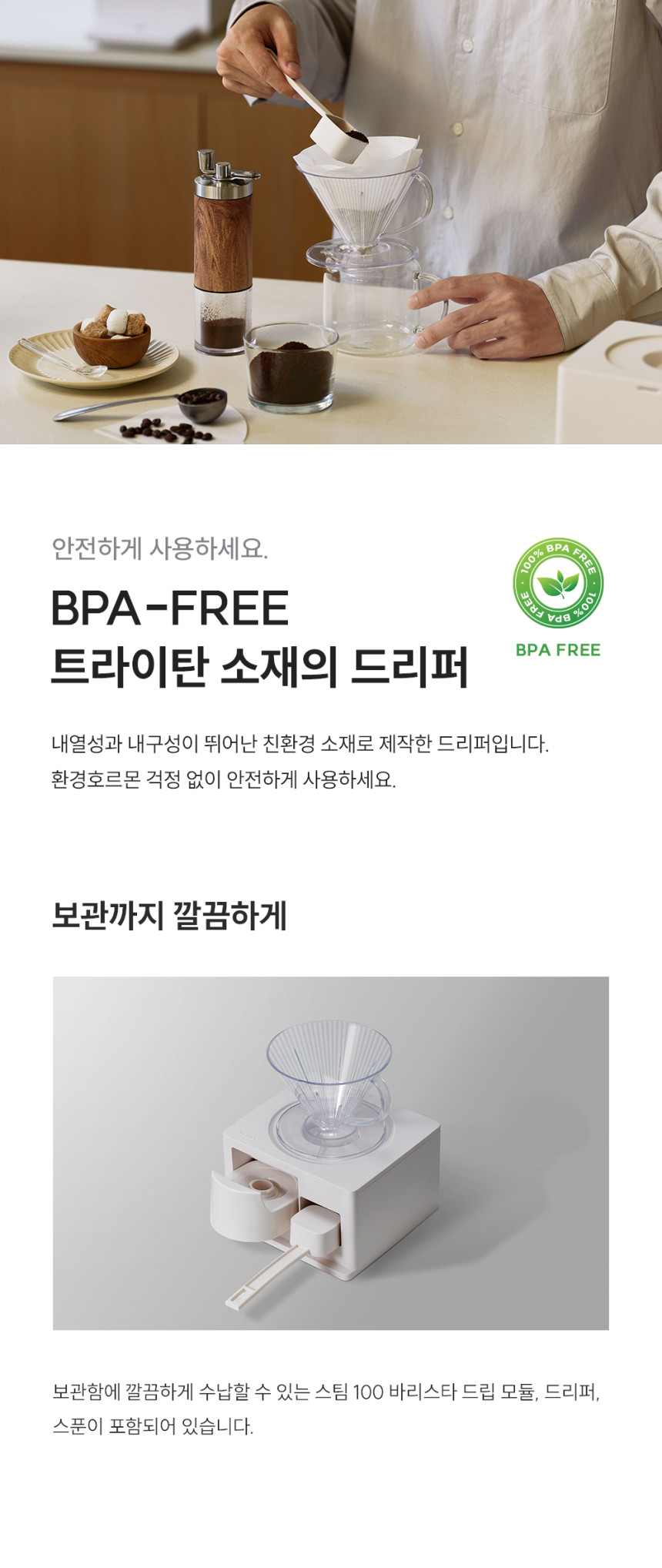 인스퓨어 STEAM100 바리스타 정수기 상세 이미지 10