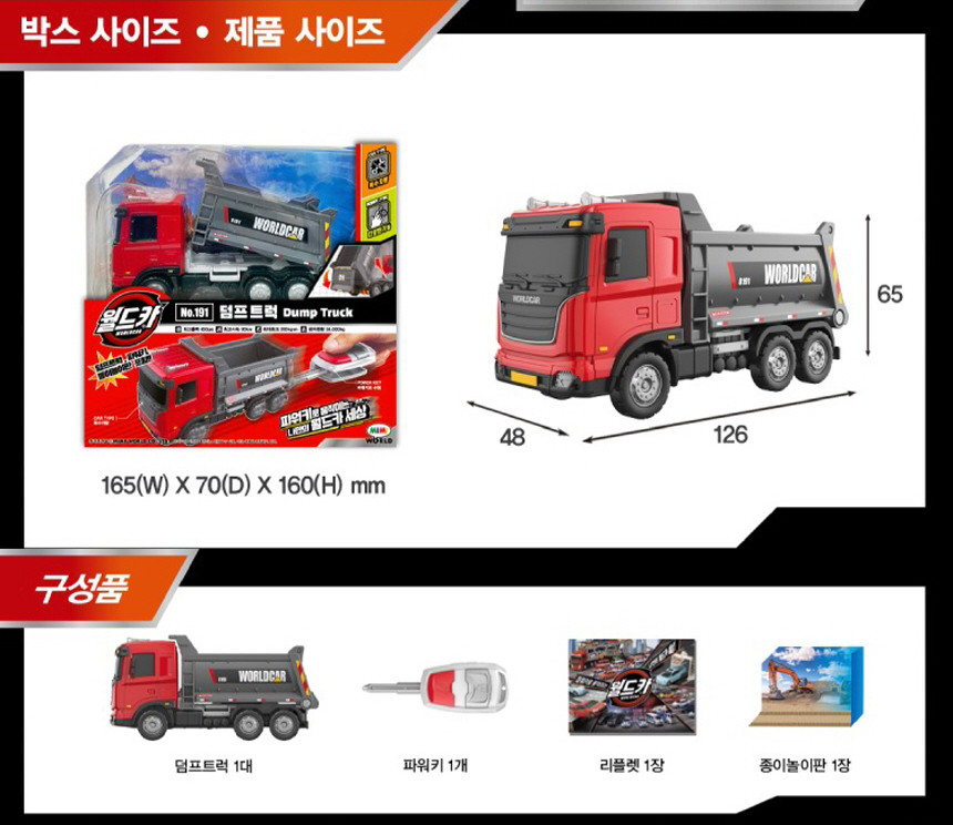 월드카 이미지